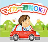 株式会社サンディスカバリー 00904-B0111110のアルバイト写真2