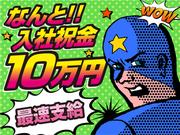 MEIJI・リスペート・セキュリティー株式会社【上尾営業所/大宮エリア】のアルバイト写真(メイン)