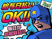 MEIJI・リスペート・セキュリティー株式会社【上尾営業所/大宮エリア】のアルバイト写真1