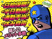 MEIJI・リスペート・セキュリティー株式会社【上尾営業所/大宮エリア】のアルバイト写真2