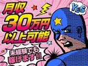 MEIJI・リスペート・セキュリティー株式会社【上尾営業所/大宮エリア】のアルバイト写真3