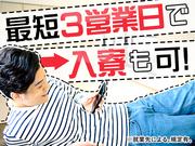 株式会社綜合キャリアオプション(1314GH0422G7★25)のアルバイト小写真1