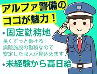 株式会社アルファ(20)のフリーアピール、みんなの声