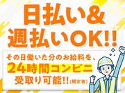 株式会社ダイワ・セキュリティー・システム 伏見営業所(京都市山科区エリア)のアルバイト写真(メイン)