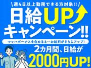 株式会社ダイワ・セキュリティー・システム 伏見営業所(京都市山科区エリア)のアルバイト写真1