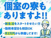 株式会社ダイワ・セキュリティー・システム 伏見営業所(京都市山科区エリア)のアルバイト写真2