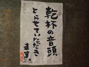 北前そば高田屋 中野店