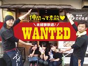 とりまる 春日井店のアルバイト写真(メイン)
