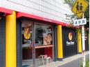 ハッピーダーノ 三鷹店のアルバイト
