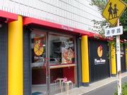 ハッピーダーノ 三鷹店