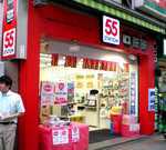 55ステーション 用賀北口店(フリーター)のアルバイト写真2