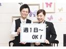 サントロペ 伊勢佐木町店のアルバイト