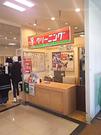 ホームクリーニング イオン飯田店のアルバイト写真(メイン)