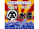 マルキン水産のアルバイト