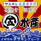 マルキン水産のパート求人