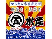 マルキン水産