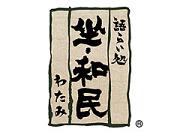 坐・和民 赤坂見附駅前店の写真3