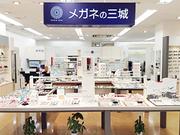 メガネの三城 太秦ライフ店のパート求人