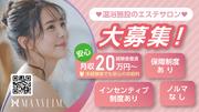 MAX SLIM 酒々井温泉 湯楽の里のアルバイト写真(メイン)