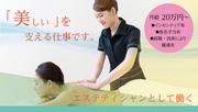 MAX SLIM 酒々井温泉 湯楽の里のアルバイト写真2