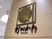 大川水産 丸井志木店(学生)のアルバイト写真2