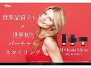 ファミリーイナダ株式会社 出雲店(PRスタッフ)1のアルバイト写真(メイン)