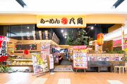 らーめん八角 イオンモール加西北条店5のアルバイト写真1