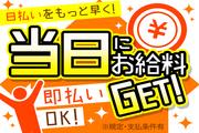 株式会社綜合キャリアオプション(1314GH0422G7★24)のアルバイト小写真1
