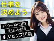 案内スタッフ_有楽町(株式会社サンビレッジ_関東A)/T2Rのアルバイト写真(メイン)