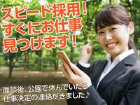 案内スタッフ_有楽町(株式会社サンビレッジ_関東A)/T2Rのフリーアピール、みんなの声
