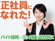 案内スタッフ_西葛西(株式会社サンビレッジ_関東)/T2Rのアルバイト写真(メイン)