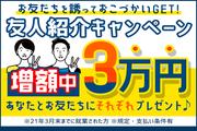 株式会社綜合キャリアオプション(1314GH0311G22★52)のアルバイト小写真2