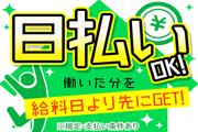 株式会社綜合キャリアオプション(1314GH1206G21★91)のアルバイト小写真1