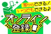 株式会社綜合キャリアオプション(1314GH1206G21★91)のアルバイト小写真3