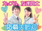株式会社ワールドインテック(広告No:36915_9413)_4のアルバイト写真3