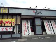 屯ちん 福島店のアルバイト小写真2