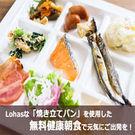 スーパーホテル熊本・山鹿のアルバイト写真3