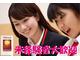【未経験者大歓迎】週1日・90分〜勤務可能!★★積極採用中★★(亀戸)
