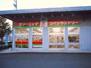 ホームクリーニング 丸山町店のアルバイト写真(メイン)
