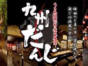 九州だんじ お初天神店