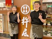 杵屋 宝塚ソリオ店のアルバイト写真(メイン)