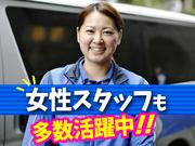 佐川急便株式会社 東福岡営業所(業務委託・配達スタッフ)のアルバイト写真(メイン)