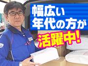 佐川急便株式会社 東福岡営業所(業務委託・配達スタッフ)のアルバイト写真1