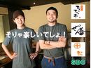 居酒屋十米(じゅうべい)神田南口店のアルバイト