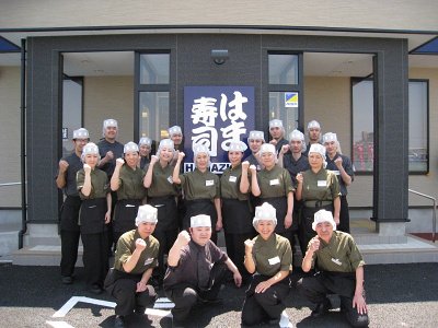 はま寿司 横浜岡野店の大写真