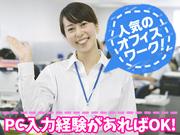 佐川急便株式会社 西大阪営業所(一般事務)のアルバイト写真1