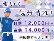 サンエス警備保障株式会社 東京本部(13)のアルバイト写真(メイン)