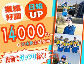 サンエス警備保障株式会社 東京本部(40)のアルバイト写真