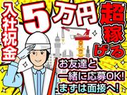 令和警備株式会社01のアルバイト写真(メイン)