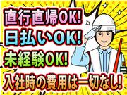 令和警備株式会社01のアルバイト写真1